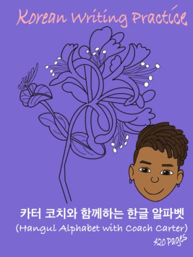 Korean Writing Practice: Hangul Alphabet with Coach Carter